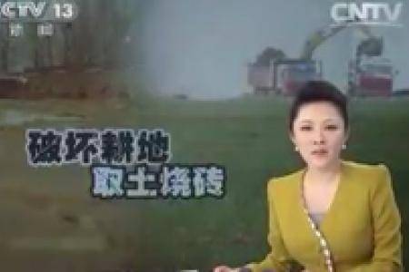 河南：关注非法破坏耕地取土烧砖