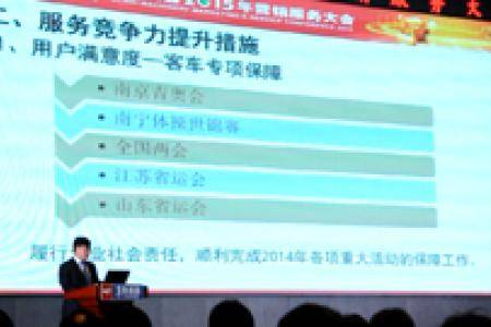 玉柴机器销售公司副总经理裴海俊做服务工作报告