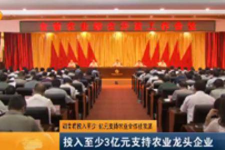 湖南将投入至少1亿元支持农业合作社发展