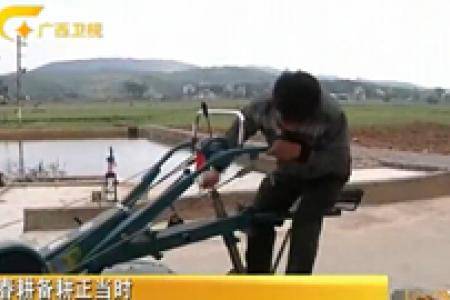 广西贵港：4万多台农机投入春耕生产