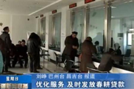 新疆：优化服务 及时发放春耕贷款