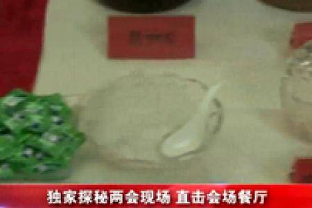 两会现场：直击会场餐厅