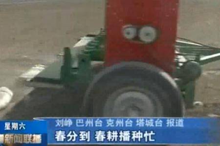 新疆：春分到 春耕播种忙