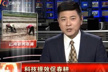 云南：科技提效促春耕