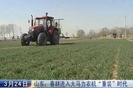 山东春耕进入大马力农机“重装”时代