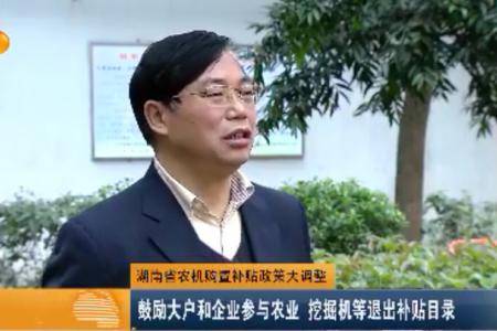 湖南农机购置补贴政策大调整