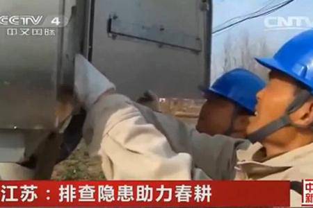 江苏：排查隐患助力春耕