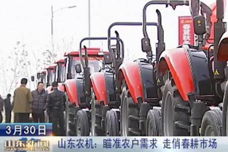 山东农机瞄准农户需求 走俏春耕市场