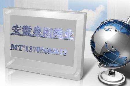万峰绳业有限公司企业宣传片
