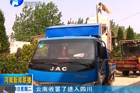 河南2015年农机跨区作业证发放 机手将南下作业