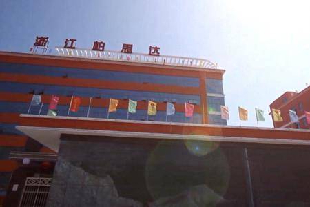 浙江柏思达齿轮有限公司企业宣传片