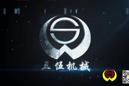 合肥三伍机械有限公司企业形象宣传