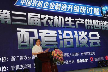 300多家企业参加第三届中国农机配套洽谈会