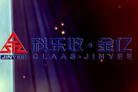 山东科乐收金亿农业机械有限公司宣传片