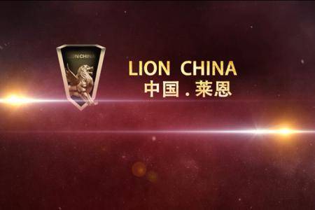 中国·莱恩：传承历史 收获希望