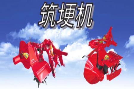 佐佐木爱克赛路机械（南通）有限公司-筑埂机