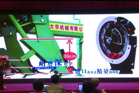第七届“精耕杯”终评十佳整机匠心产品：大华宝来代表演讲