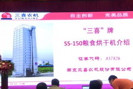 第七届“精耕杯”终评十佳整机匠心产品：江苏三喜