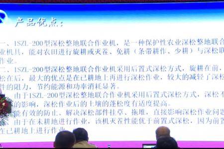 第七届“精耕杯”终评十佳整机匠心产品：河北深耕代表演讲
