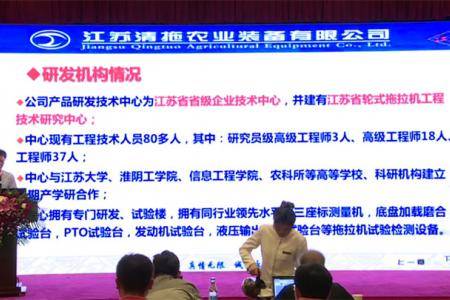 第七届“精耕杯”终评十佳整机匠心产品：江苏清拖代表演讲