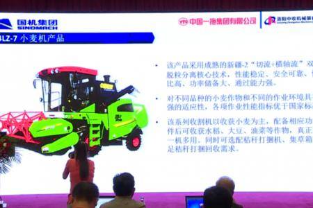 第七届“精耕杯”终评十佳整机匠心产品：洛阳中收