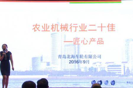 第七届“精耕杯”终评十佳部件匠心产品：北海车轮代表演讲
