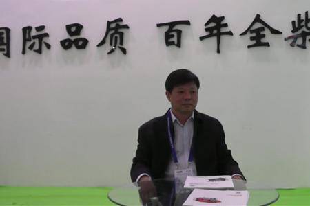2016武汉农机展采访全柴动力股份有限公司总经理潘忠德
