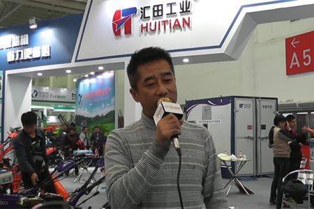 2016武汉农机展采访重庆汇田机械制造有限公司董事长张益佳