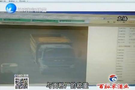 地磅上面做手脚 坑骗小麦数万吨