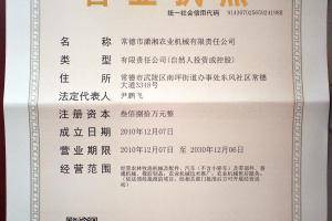 公司照片