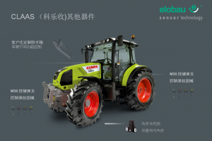 claas 扶手箱 按钮开关 角度传感器