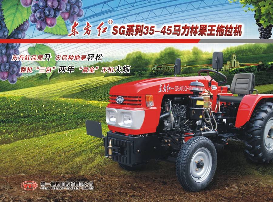 东方红SG400-1拖拉机 东方红SG400-1拖拉机