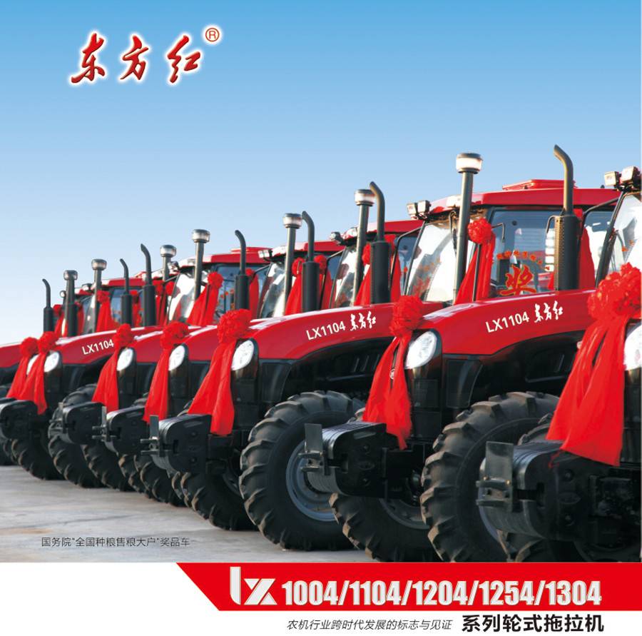 东方红LX1254轮式拖拉机