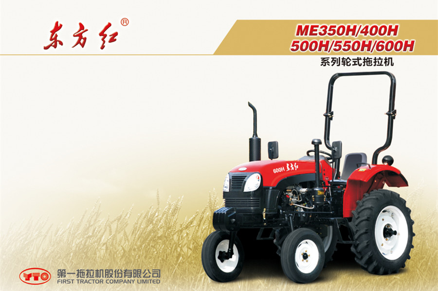 东方红ME350H轮式拖拉机