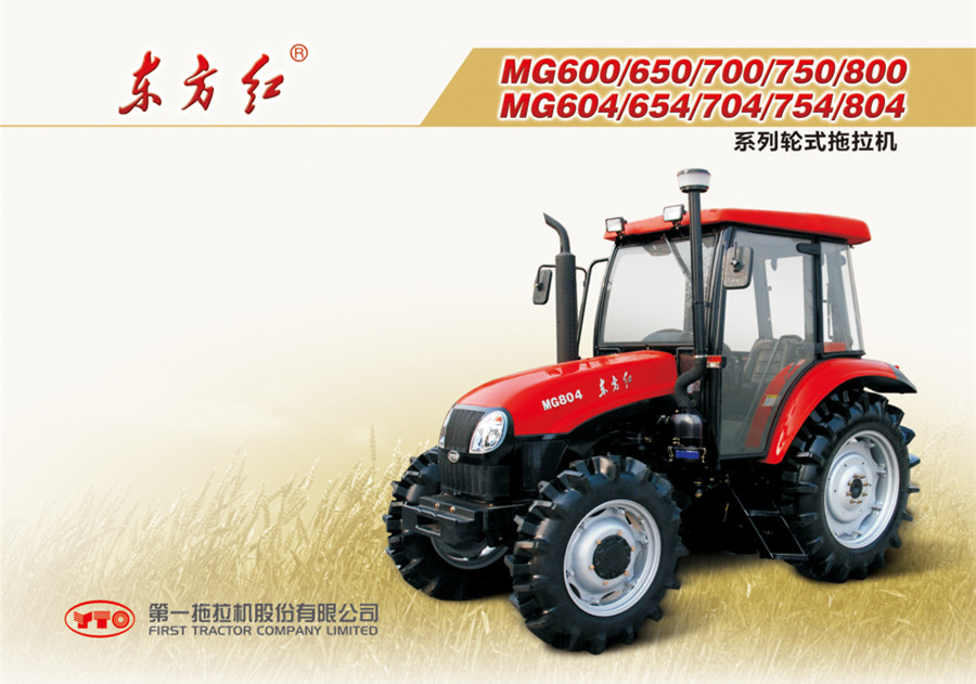东方红MG750轮式拖拉机