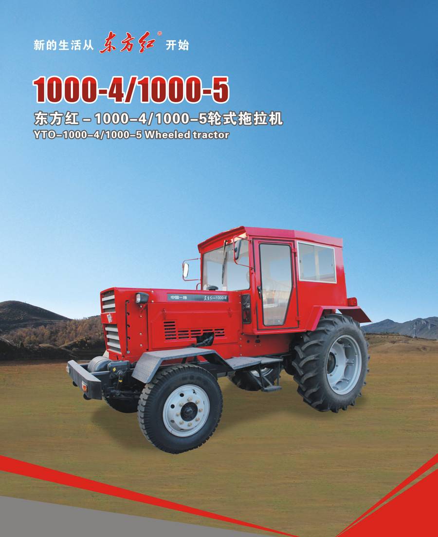 东方红D1000轮式拖拉机