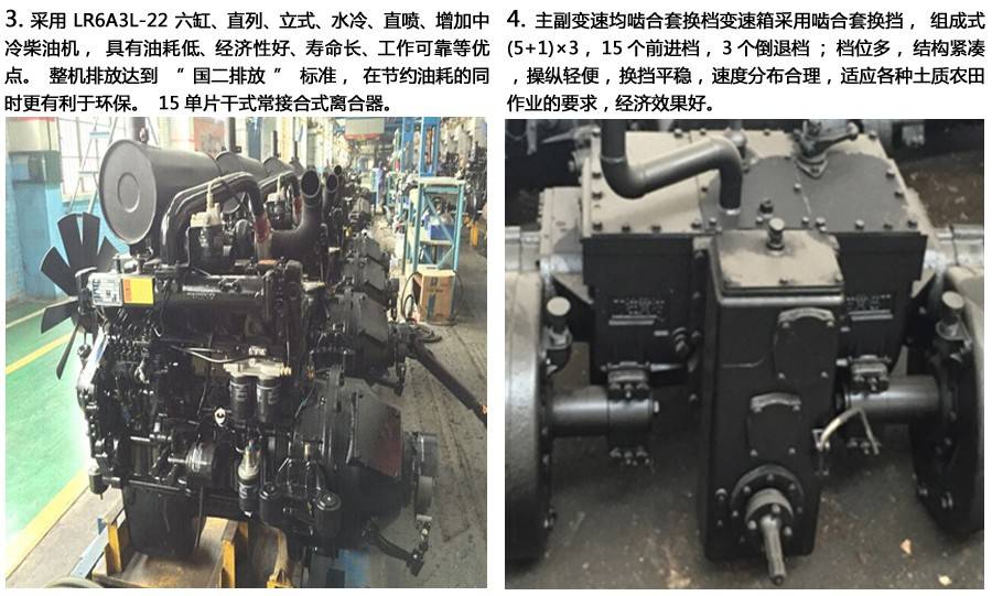 履拖 有架式轮拖系列 东方红cf1404轮式拖拉机 发动机 型号 lr6a3l-22