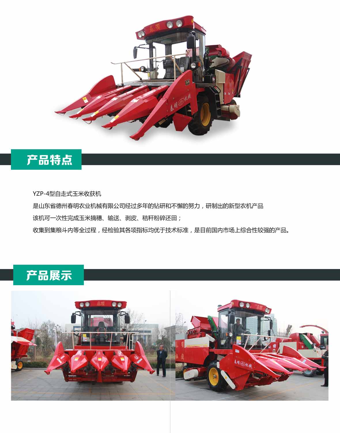 春明=4行.jpg