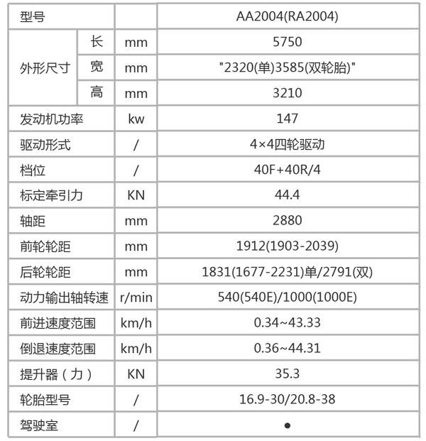 1 新综合样本合订本（耕王）-162004.jpg