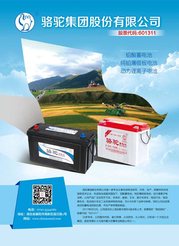 骆驼产品手机.jpg