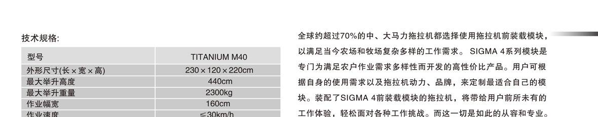 拖拉机前置装载1_01