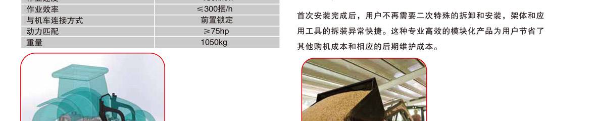拖拉机前置装载1_02