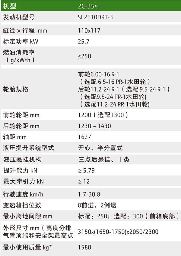 20160526-拖拉机8P小册子-small-21304354.jpg