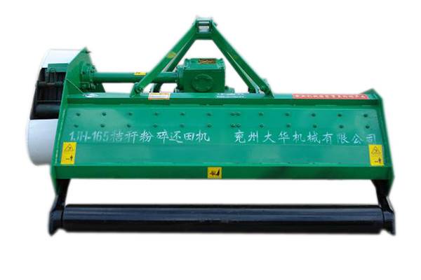 大华宝来1JH-165秸秆粉碎还田机.jpg