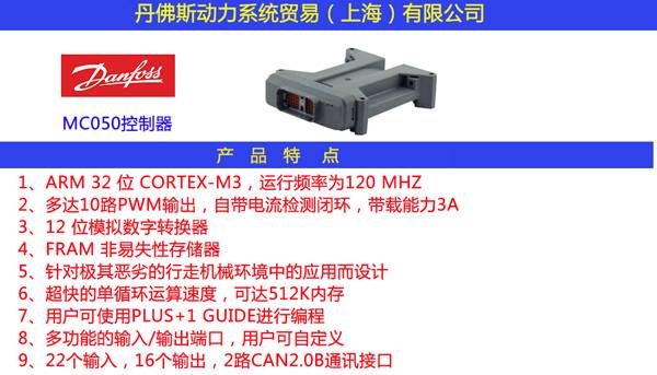 MC050控制器600_02.jpg