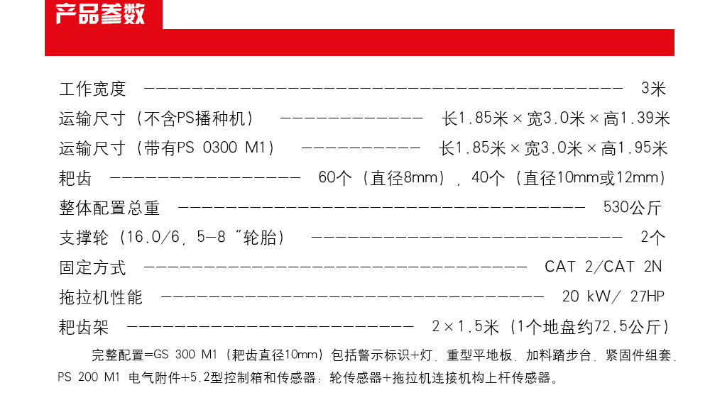GS-300-M1_02.jpg