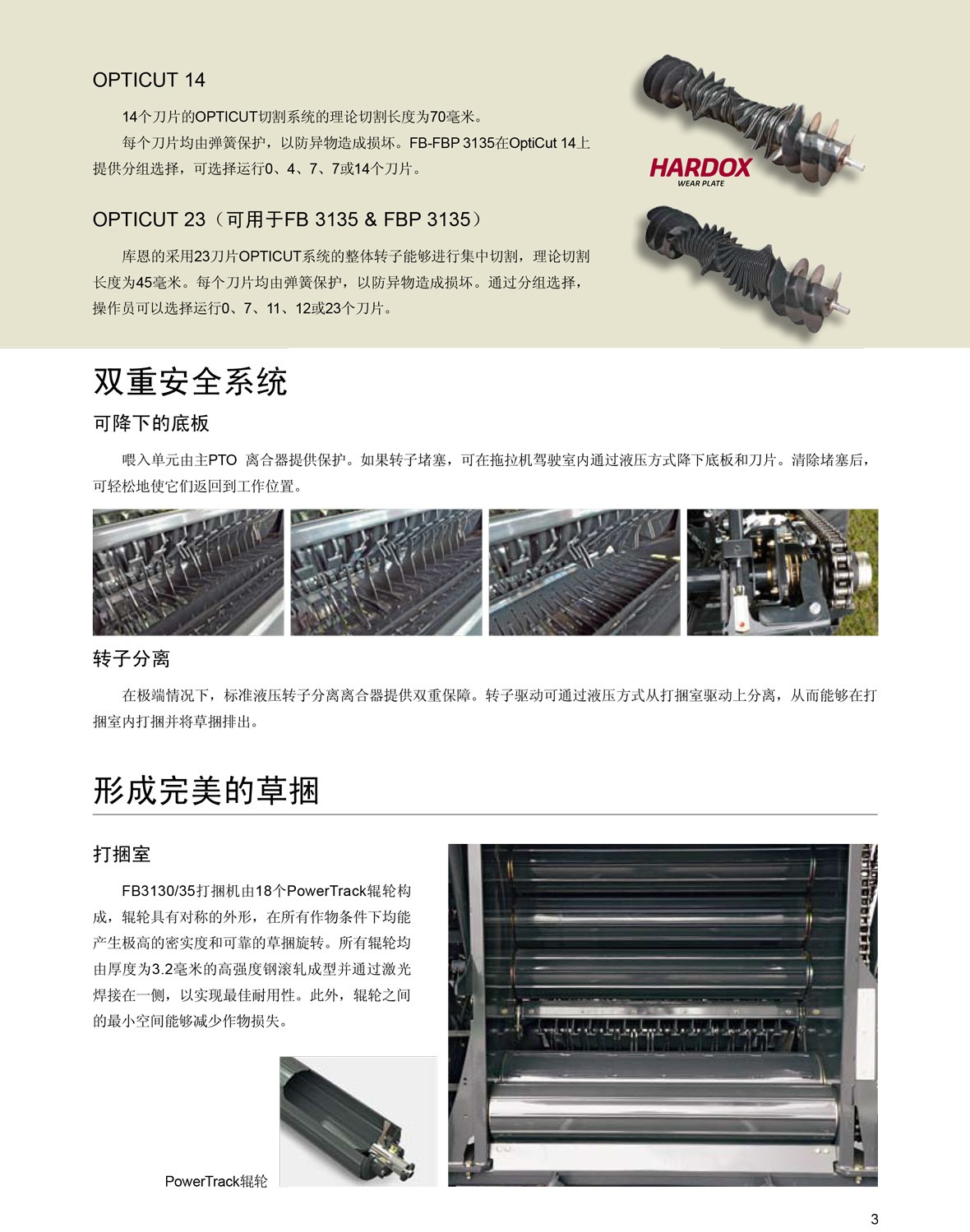 FB-FBP+固定打捆室圆捆打捆机-3