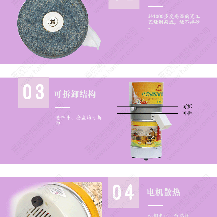专1米浆详情_08.gif