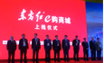 东方红e购商城