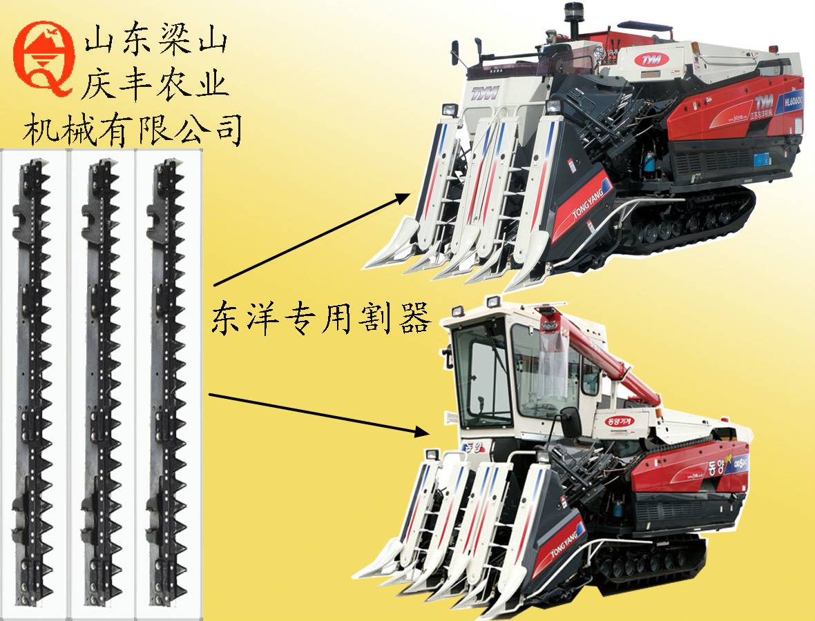 慶豐東洋切割器總成